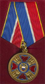 Медаль 125 лет органам государственной охраны России
